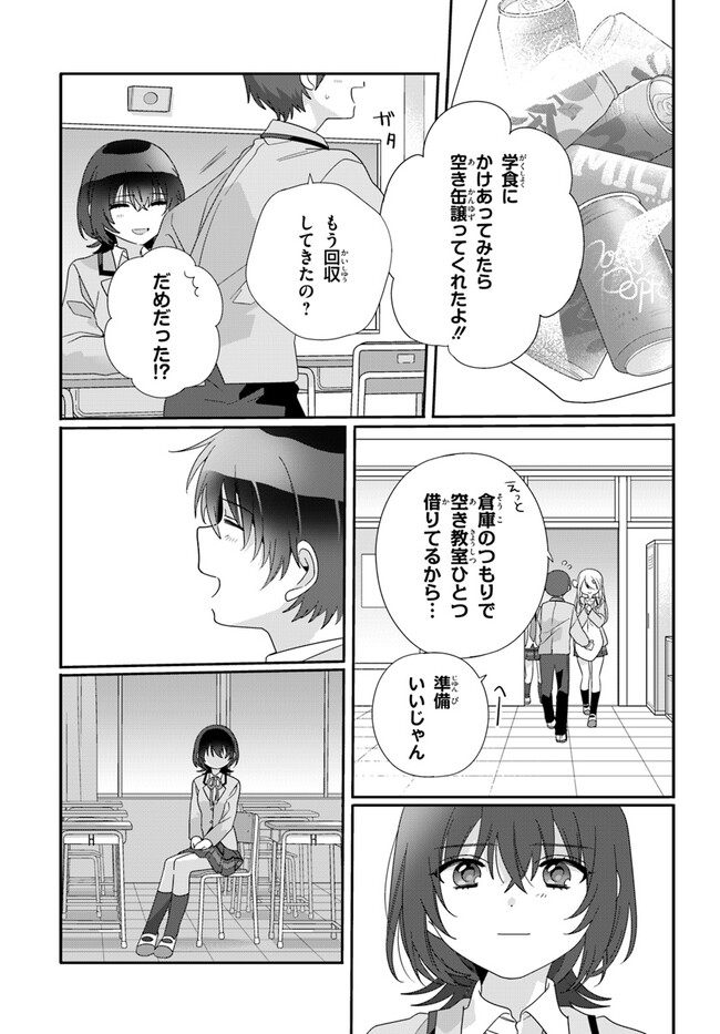 Class de 2-banme ni Kawaii Onnanoko to Tomodachi ni natta - Chapter 10 - Page 27